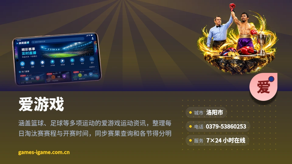 遇见爱游戏