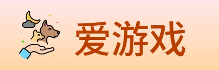 爱游戏 Logo